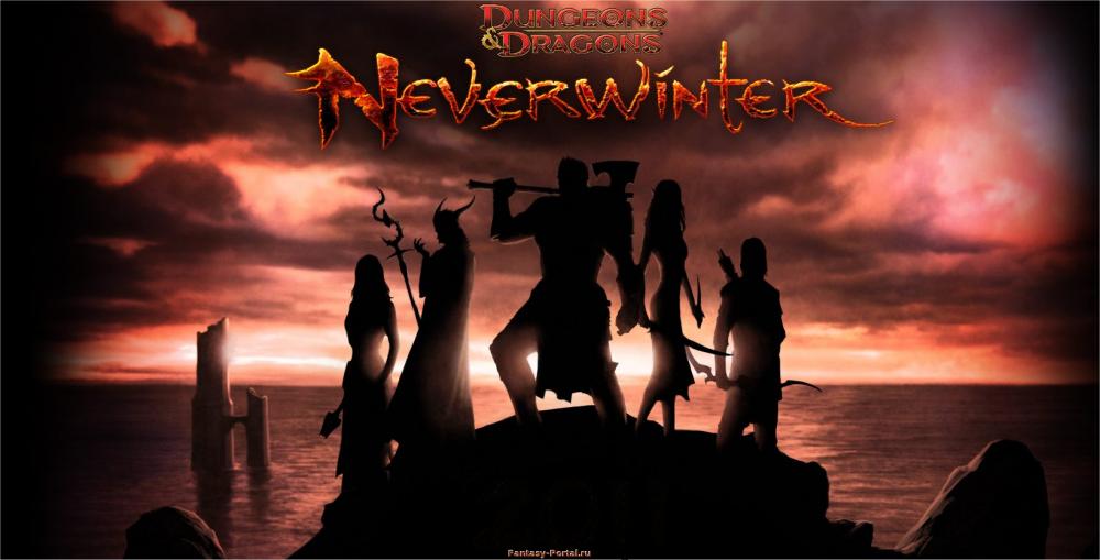 герои в Neverwinter Online