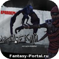 Мардекай и его друг Крывокрыл