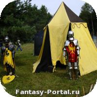 Лагерь рыцарей
