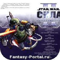 Комикс по игре Star Wars: The Force Unleshed 2