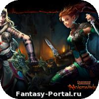 воин и даггер в Neverwinter Online