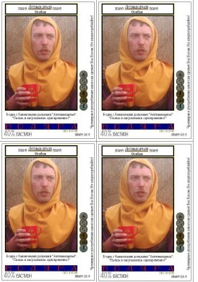 в себе Бога - Этикетка 3.JPG