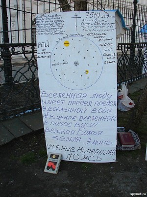коперник.jpg